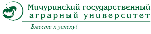 Logo of Мичуринский государственный аграрный университет